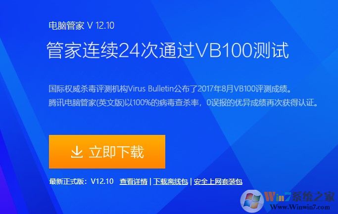 win10系统每次开机都蓝屏强制关机之后重启之后才能进入系统的解决方法