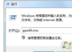 win7系统无法打开360浏览器时提示“本次操作由于计算机的限制被取消”