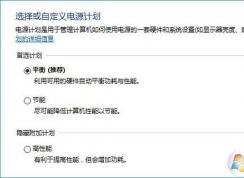 win10系统点击睡眠没反应怎么办？win10系统无法睡眠的解决方法