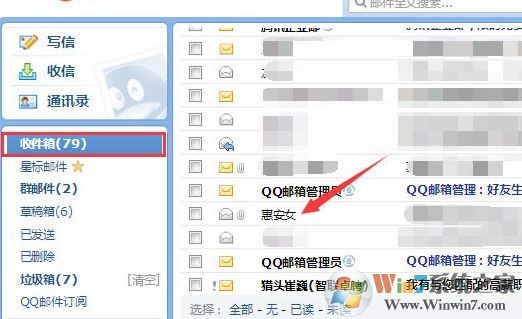 如何通过QQ邮箱邮件追踪对方ip地址?