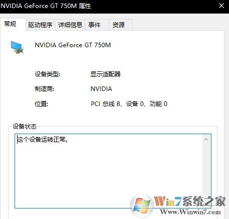 win10 NVIDIA 显示设置不可用 该怎么办?