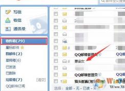 如何通过QQ邮箱邮件追踪对方ip地址?