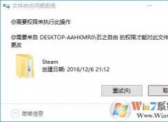 steam卸载不干净怎么办？Win10系统删除steam文件夹的方法