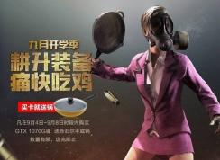 聊聊绝地求生吃鸡中那个神奇的平底锅都有哪些神奇的作用