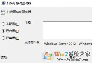 win10系统如何设置Windows Defender自动扫描连接的U盘?