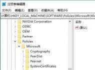 win10系统如何设置Windows Defender自动扫描连接的U盘?