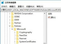 win10系统如何设置Windows Defender自动扫描连接的U盘?