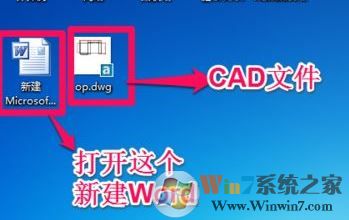 word文档如何插入cad附件呢?word中添加cad图纸的方法