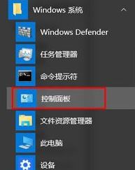 win10如何添加windows凭证?添加windows凭证图文教程