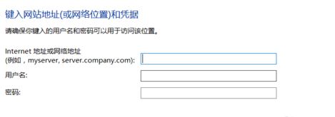 win10如何添加windows凭证?添加windows凭证图文教程