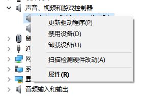 win10 VIA声卡在接入耳机后声音无法自动切换至耳机的解决方法