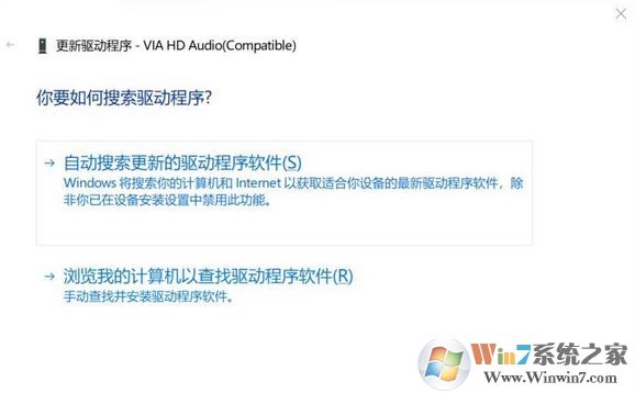 win10 VIA声卡在接入耳机后声音无法自动切换至耳机的解决方法