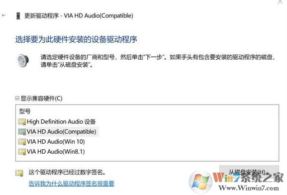 win10 VIA声卡在接入耳机后声音无法自动切换至耳机的解决方法