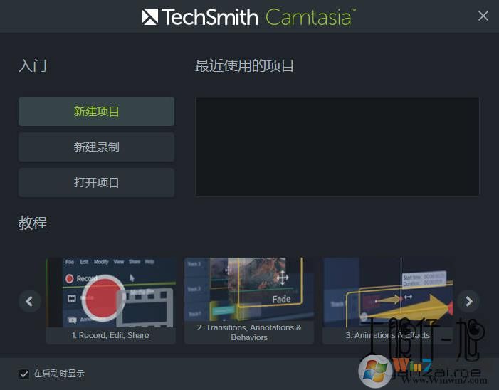 最强屏幕录制软件|camtasia studio 9.1.1中文破解版