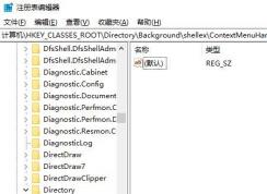 win10更新后在桌面点右键卡顿该怎么办?