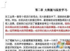 office怎么审阅?office审阅功能使用方法