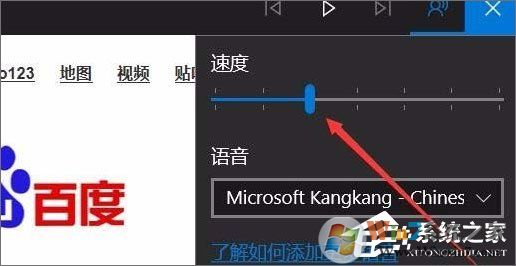 Win10 1709如何使用edge浏览器的大声朗读功能？