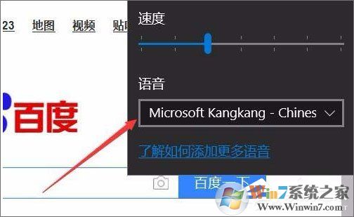 Win10 1709如何使用edge浏览器的大声朗读功能？