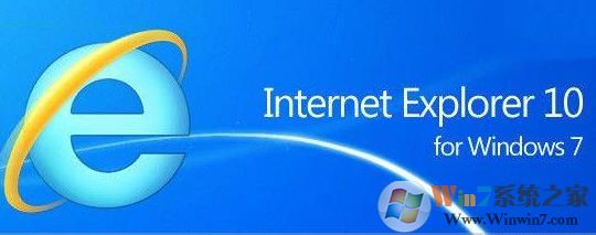 IE10 64位|Internet Explorer 10简体中文版64位 Win7