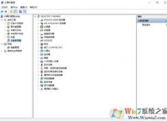 Win10突然无法识别U盘的解决方法