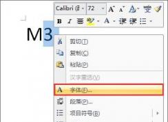 立方米符号怎么打？ win10系统下打出立方米符号的方法
