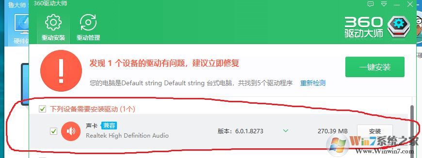 win10看直播有画面没声音该怎么办?