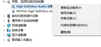 win10看直播有画面没声音该怎么办?