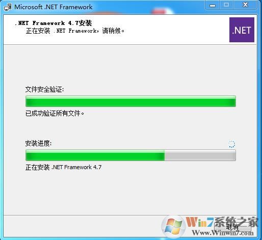 .NET Framework 4.7.2(64位&32位)中文正式版
