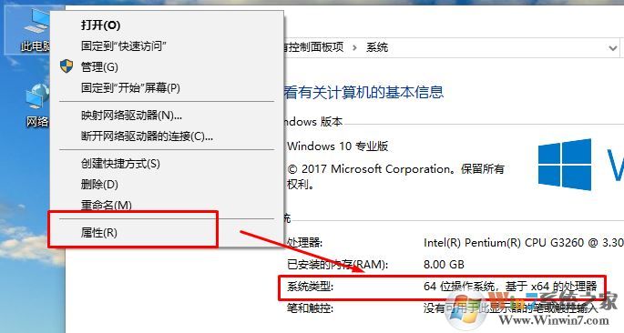 win10系统 8GB内存却显示2.99GB可用是怎么回事?