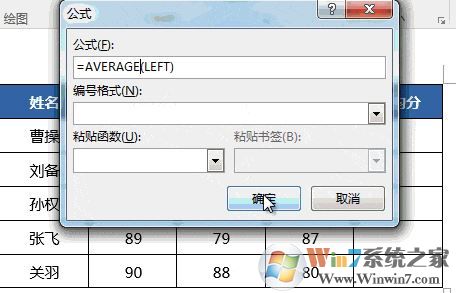 Word利用表格函数快速求和/求积/求平均值的操作方法