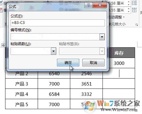 Word利用表格函数快速求和/求积/求平均值的操作方法