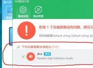 win10看直播有画面没声音该怎么办?