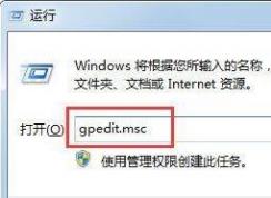win7系统无法安装软件提示0x80070643错误的解决方法