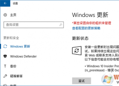 Win10更新安装失败0xc1900403错误的修复方法
