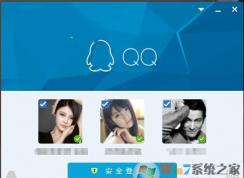 win10系统下不能同时登陆多个QQ的解决方法