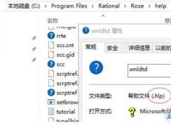 Win10系统无法打开.hlp帮助文件的解决方法