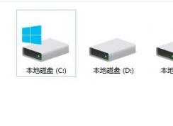 win10系统磁盘不显示容量的解决方法