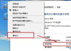 win10系统 8GB内存却显示2.99GB可用是怎么回事?
