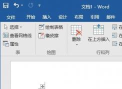Word利用表格函数快速求和/求积/求平均值的操作方法