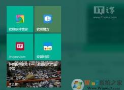 Win10开始菜单应用磁贴颜色和图标怎么改？（附教程）