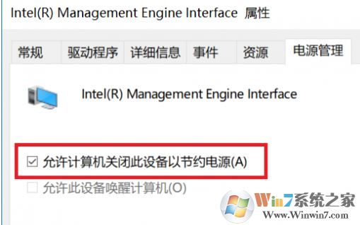 win10笔记本电脑不能关机该怎么办?