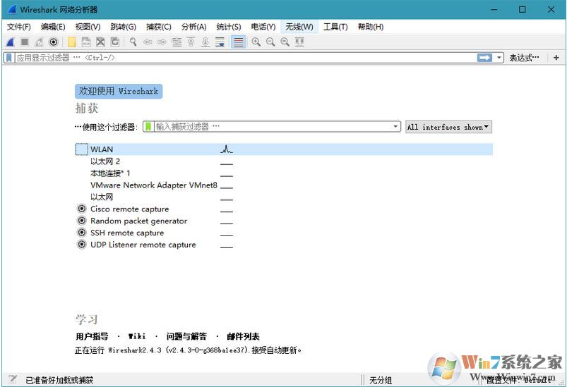 网络嗅探抓包工具 Wireshark v2.4.3 绿色中文汉化版