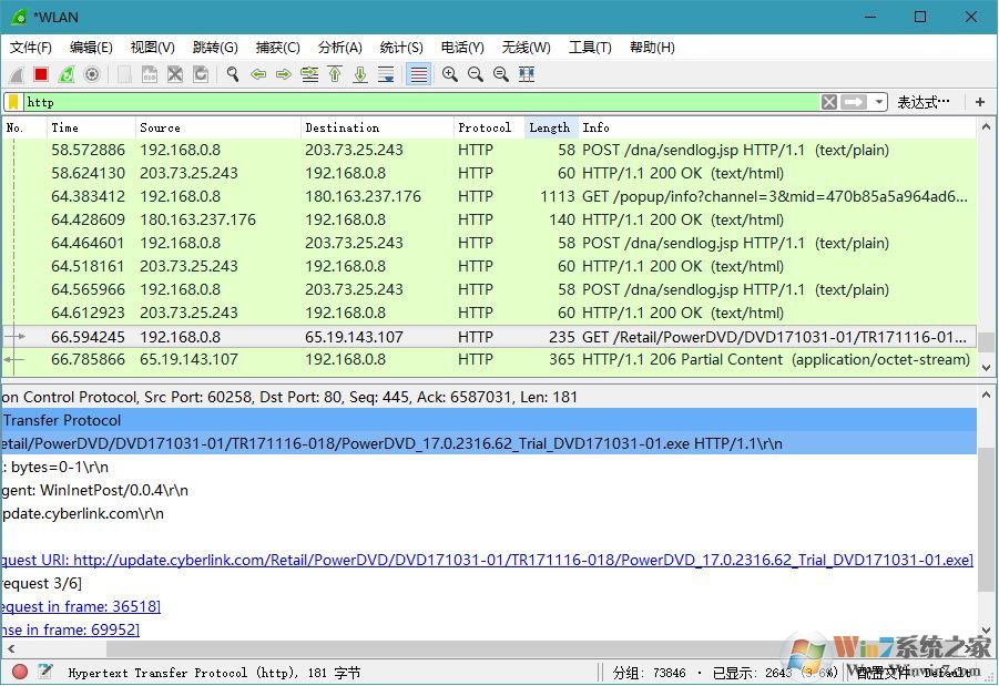 网络嗅探抓包工具 Wireshark v2.4.3 绿色中文汉化版