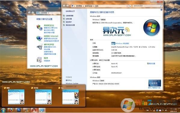 Win7旗舰版原版系统|Win7 SP1 X86(32位)旗舰版ISO镜像