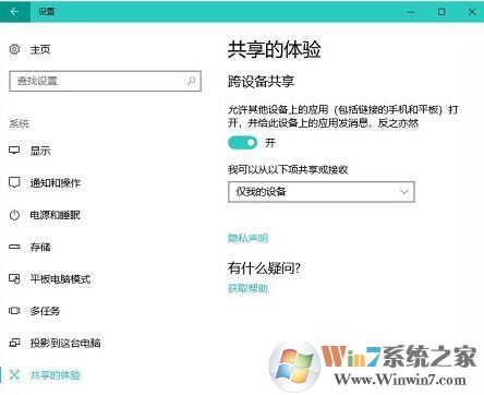 Win10系统快速访问手机正在浏览网页的操作方法