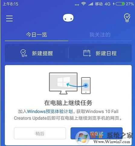 Win10系统快速访问手机正在浏览网页的操作方法