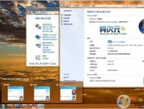 Win7旗舰版原版系统|Win7 SP1 X86(32位)旗舰版ISO镜像