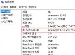 win10笔记本电脑不能关机该怎么办?