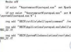 win7系统打开程序里有2个记事本怎么删除?