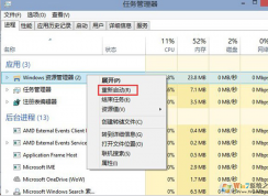 Win10任务管理器中为什么没有explorer.exe进程了？该怎么找到？